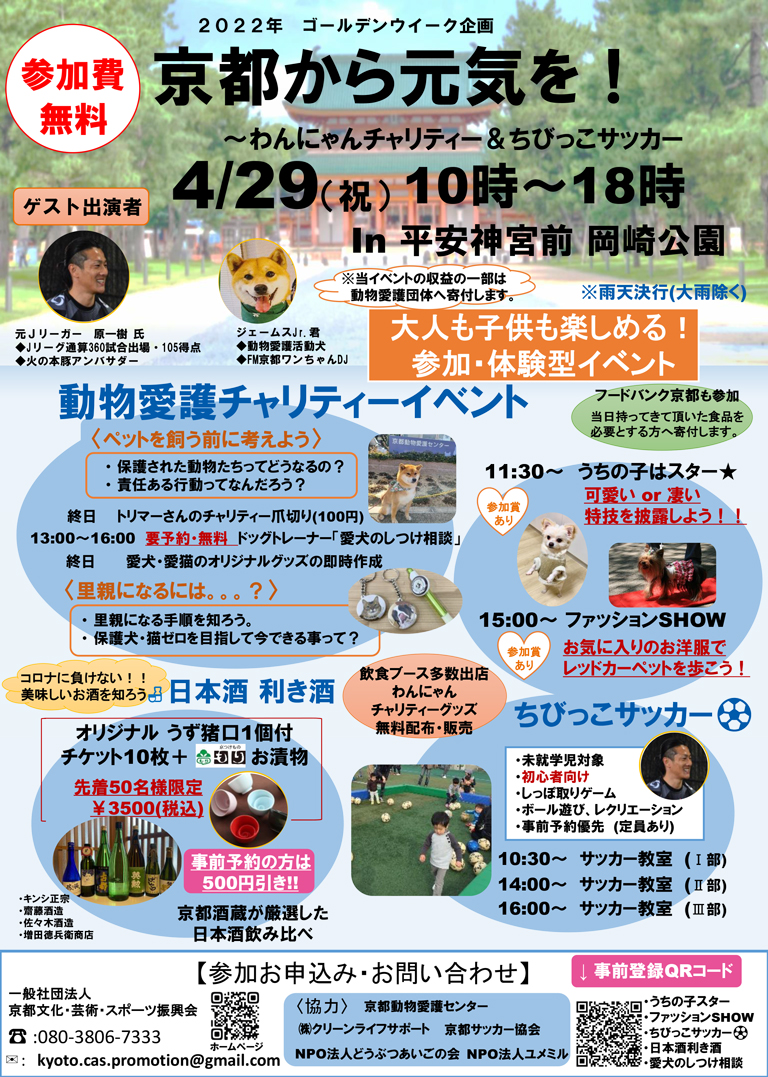 動物 自然 イベント 岡崎コンシェルジュ